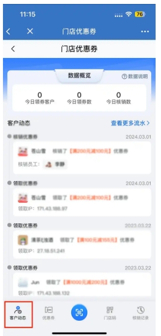 连锁零售私域利器，企微门店优惠券，让顾客主动回头