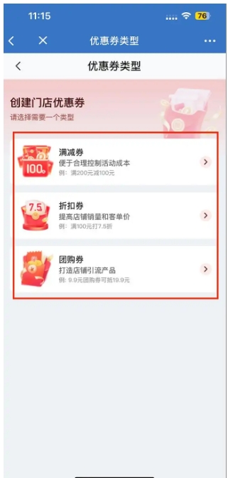 连锁零售私域利器，企微门店优惠券，让顾客主动回头