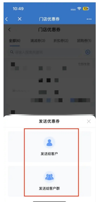 连锁零售私域利器，企微门店优惠券，让顾客主动回头