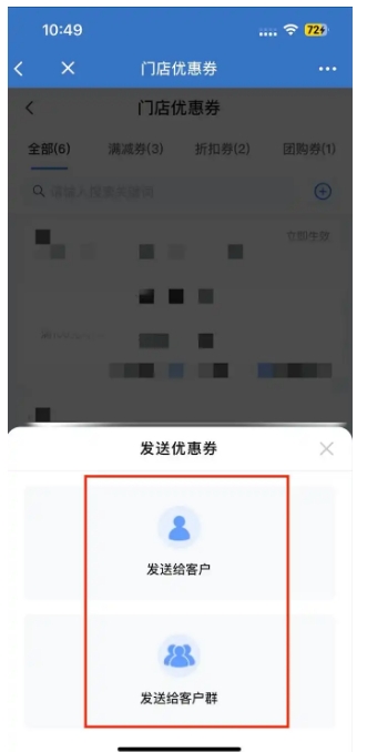 一张券盘活老客!服装品牌企微优惠券提升复购秘籍