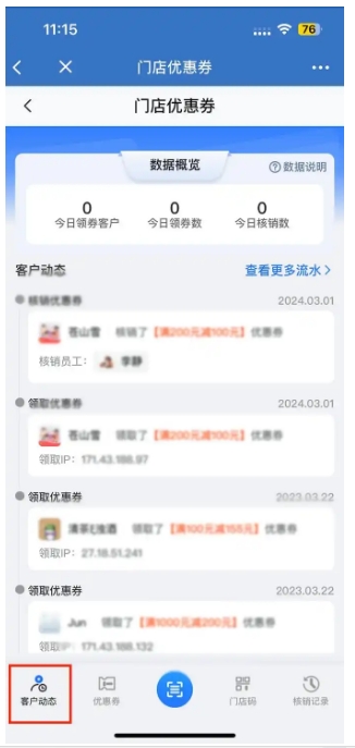 一张券盘活老客!服装品牌企微优惠券提升复购秘籍