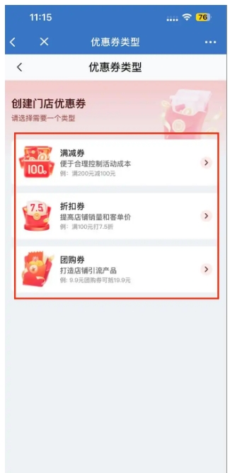 一张券盘活老客!服装品牌企微优惠券提升复购秘籍