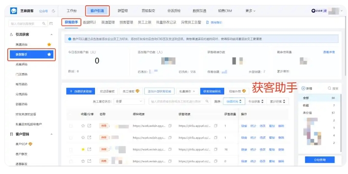 获客成本居高不下？芝麻微客获客助手帮企业省下30%推广费