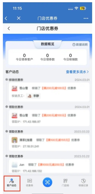  传统促销失效？餐饮用企微优惠券实现高效复购转化