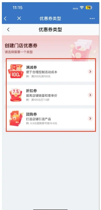  传统促销失效？餐饮用企微优惠券实现高效复购转化
