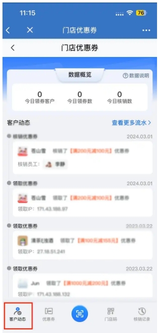 月流失10%-20%？零售商家用门店优惠券稳住老客、提升复购
