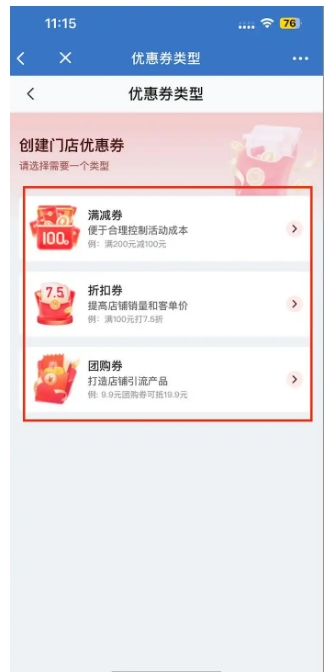 月流失10%-20%？零售商家用门店优惠券稳住老客、提升复购