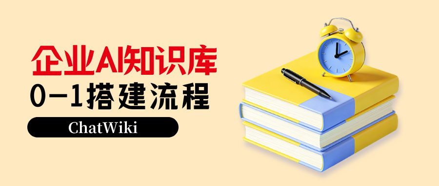 实测盘点!好用的 AI 知识库排行榜,新手直接抄作业