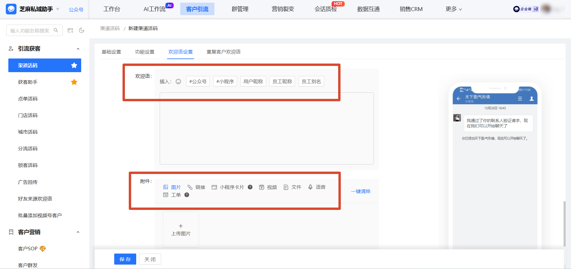 私域运营必看：抖音用户如何快速加到企业微信，一篇文章教会你~