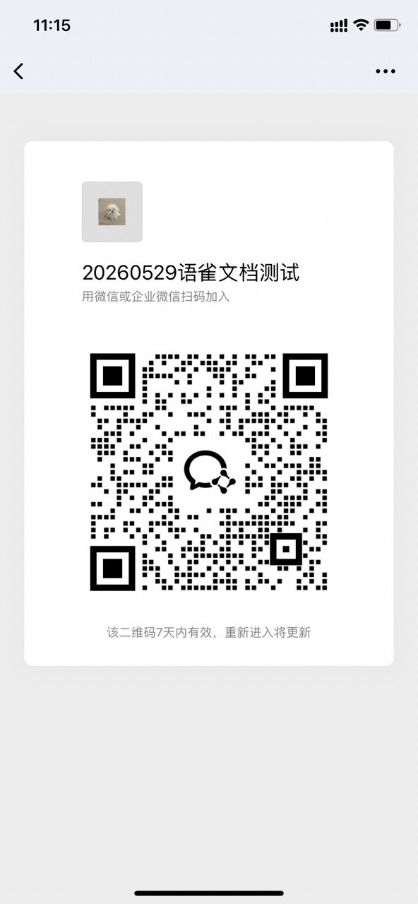 无需提前建群!企微「逐客建群」升级:客户扫码自动开新群,高效又省力