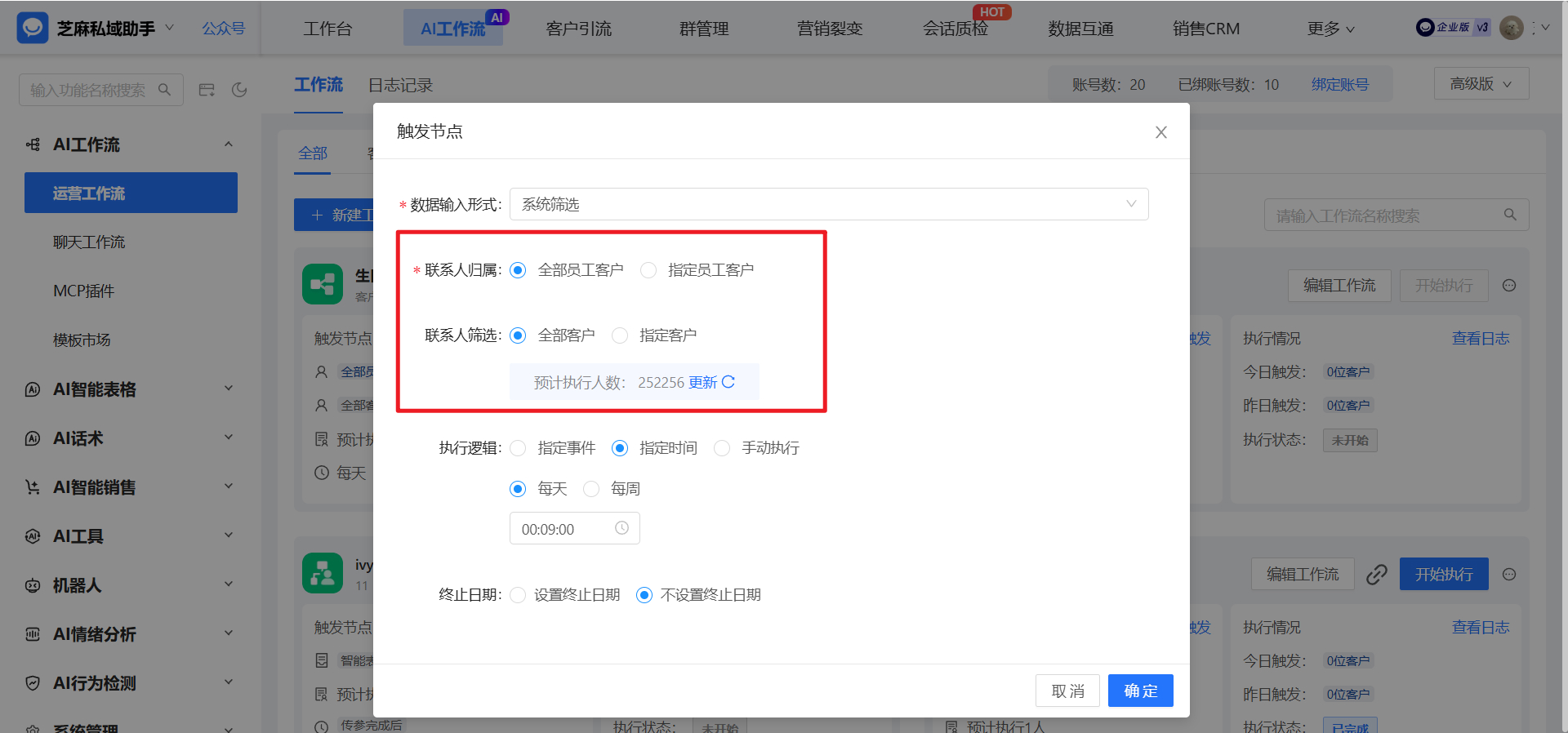 企业微信客户发送生日提醒？
