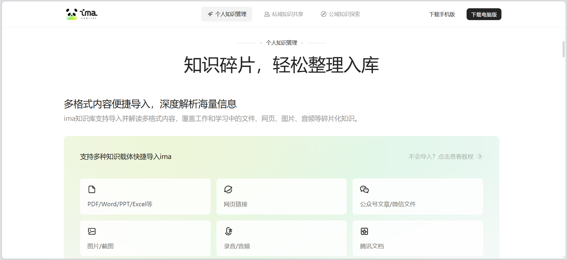 AI知识库推荐：AI知识库选择ima还是ChatWiki？