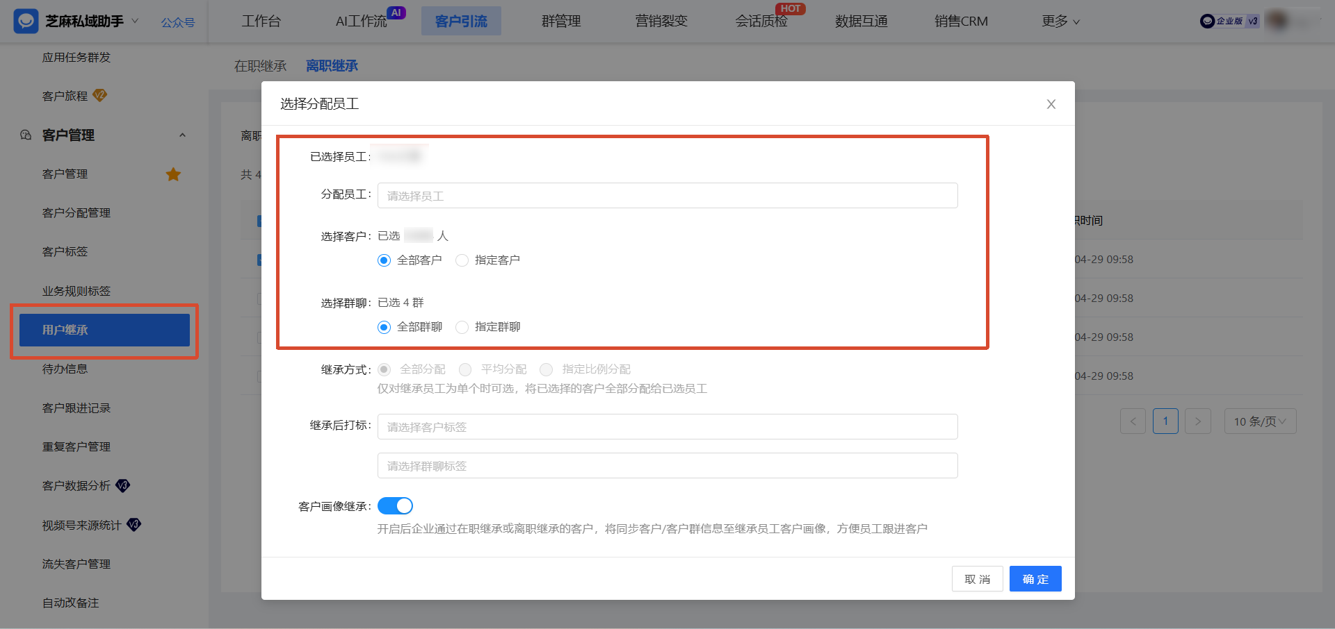企微【会话存档】如何防止员工私单飞单?具体有哪些功能优势?