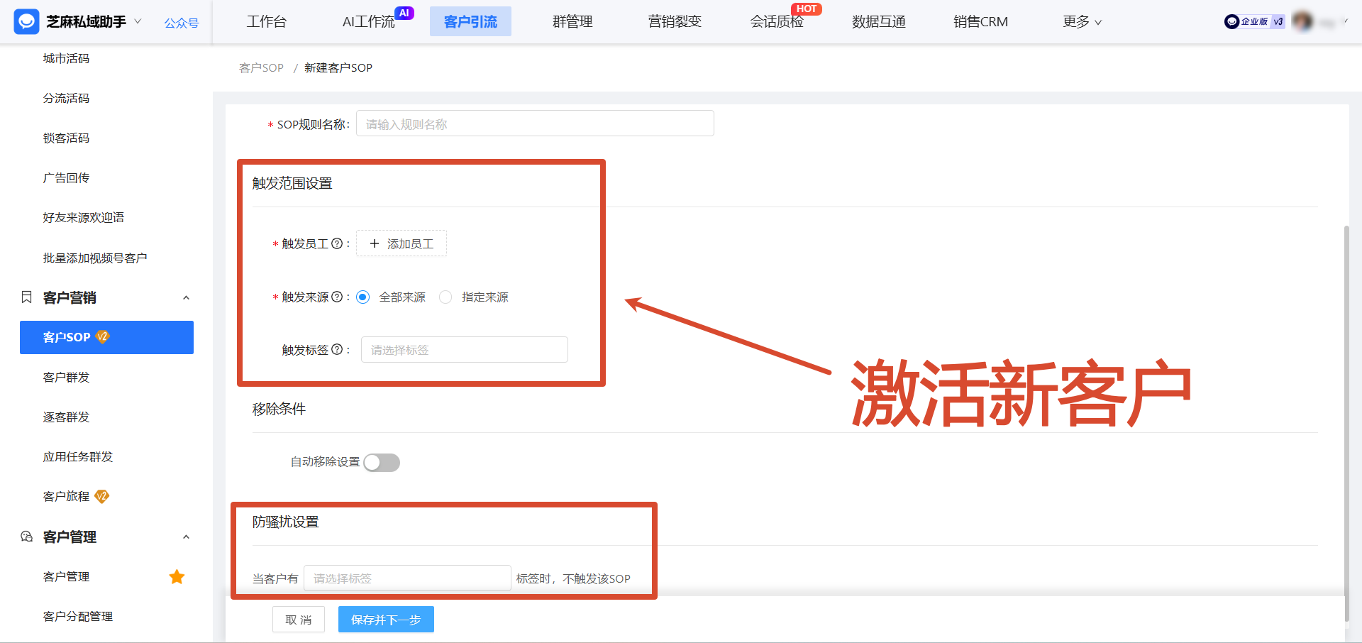 什么是企微【客户SOP】功能?能根据客户SOP来激活新用户吗?