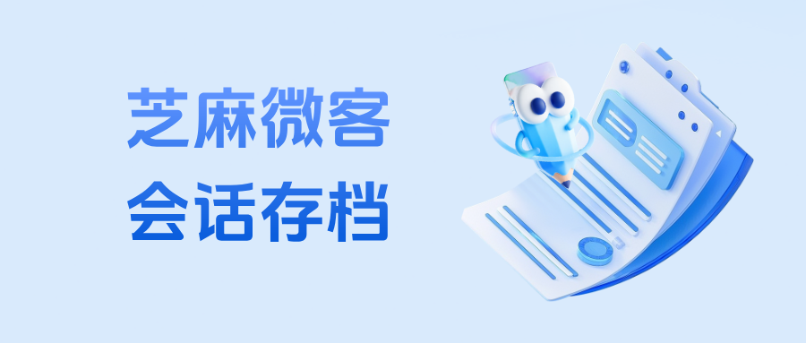 企业微信【会话存档】在哪里开通？2026会话存档推荐用哪家？