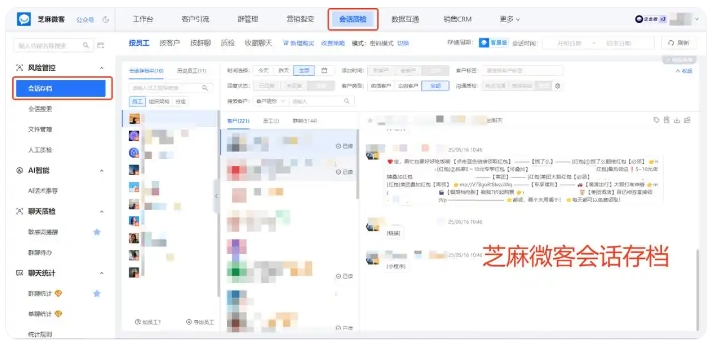 员工离职带走客户?教培用会话存档保住客户资产与服务衔接