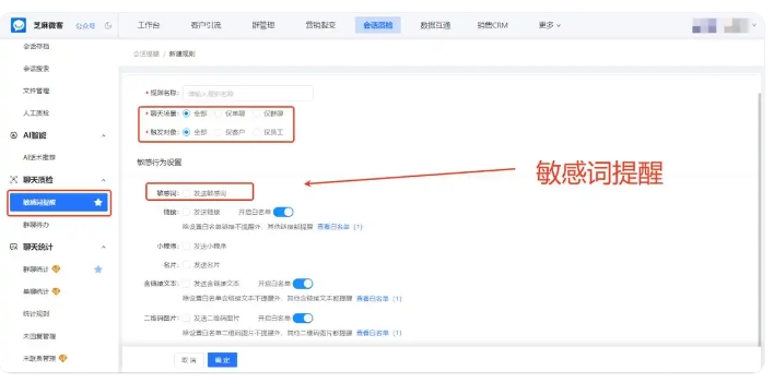 员工离职带走客户?教培用会话存档保住客户资产与服务衔接