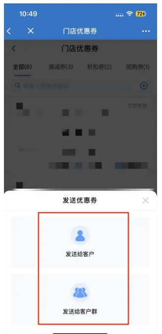 服装门店怎么做复购?巧用企微优惠券轻松提升到店率