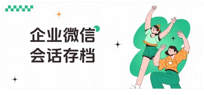 虚拟行业90%客户流失？靠企微会话存档解决回复滞后难题