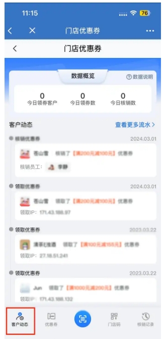 个月营收涨20%！连锁餐饮靠企微优惠券实现新客、复购双增长"