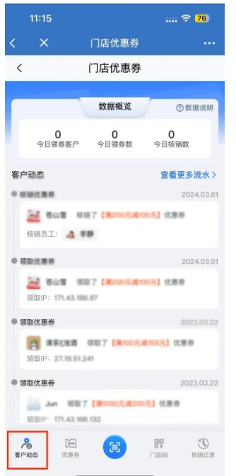 复购从15%涨到35%！零售靠企微门店优惠券实现业绩暴涨