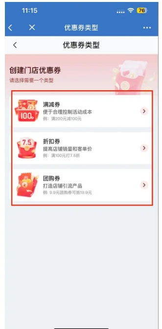 复购从15%涨到35%！零售靠企微门店优惠券实现业绩暴涨