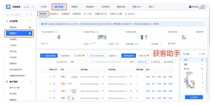 多主体企微频繁撞单？获客助手一键搞定跨主体客户重复难题