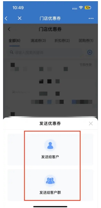 服装店企微优惠券玩法，3个技巧低成本拉高老客复购