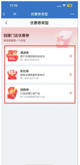 服装店企微优惠券玩法，3个技巧低成本拉高老客复购