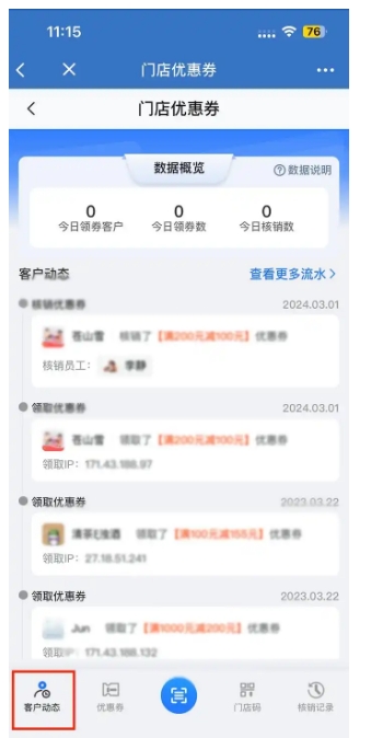 服装店企微优惠券玩法，3个技巧低成本拉高老客复购