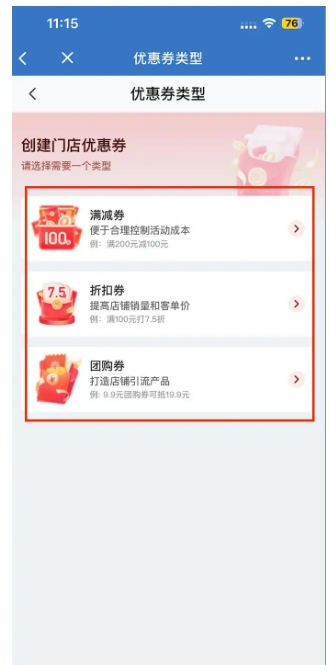  餐饮店留不住客？企微门店优惠券，一站式搞定拉新复购
