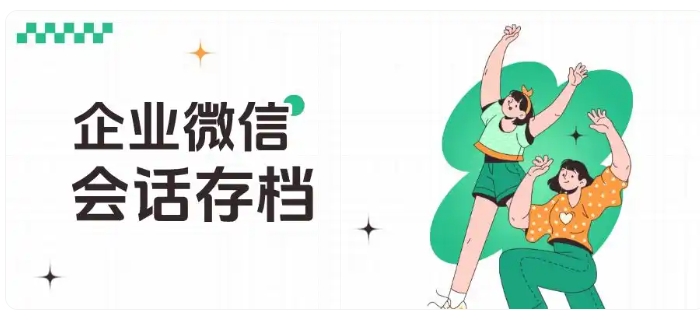 家校消息杂乱难找？会话存档高效梳理聊天记录