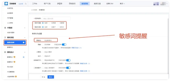 告别低效记录!企微会话存档让海量沟通数据变资产