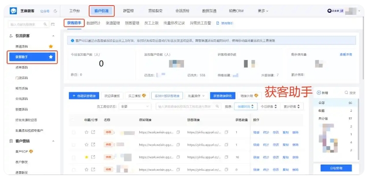 获客成本高、客户重复跟进?企微获客助手帮你高效破局