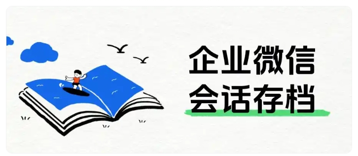 芝麻微客会话存档，助力销售企业实现管控与增效双赢