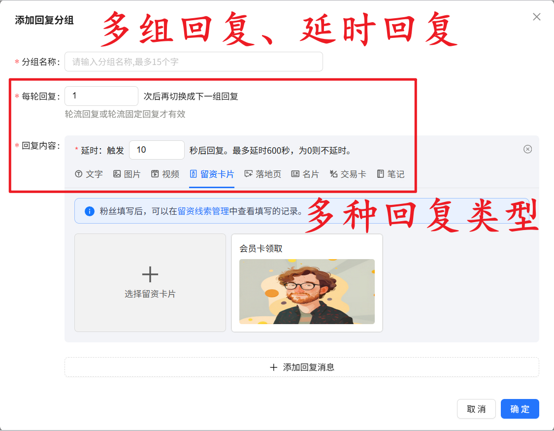 小红书客服系统:多主体小红书私信关键词回复批量设置