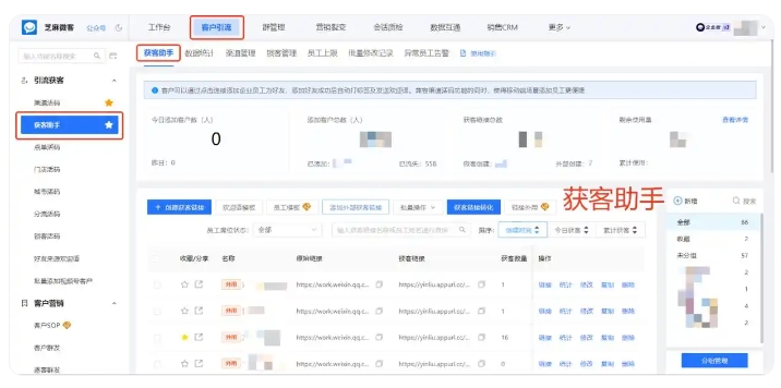 口腔门诊企微获客新方案，跨主体锁客+自动化运营降本增效