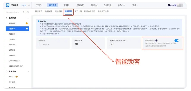 口腔门诊企微获客新方案，跨主体锁客+自动化运营降本增效