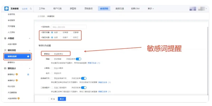 实时存档+智能预警,拆解会话存档赋能连锁医美运营的三大能力