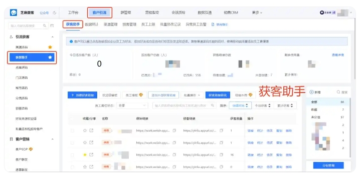 芝麻微客获客助手,跨主体锁客+智能去重,适配教育电商全场景