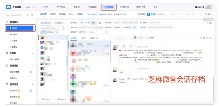 账号频遭封禁、生源流失?教培机构靠企微会话存档化解危机