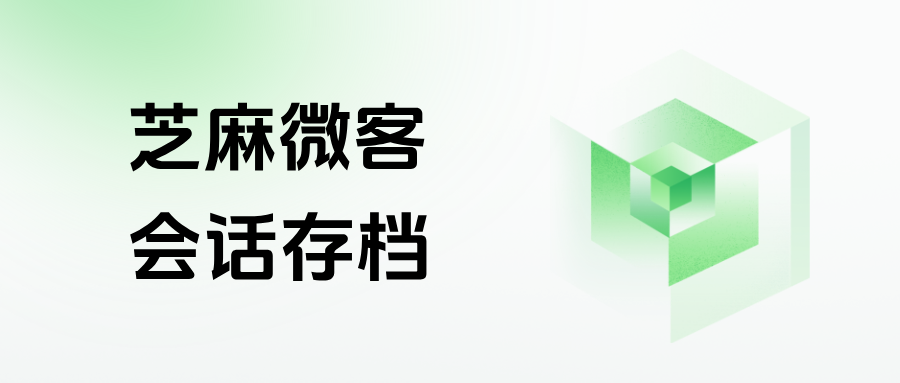 企微【会话存档】能统计每个客户的服务时间吗？在哪里查看？