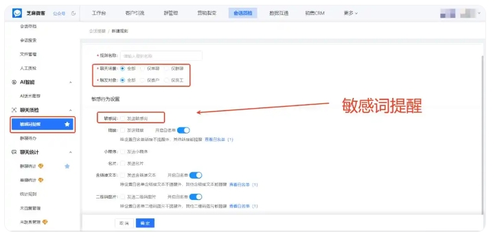告别私单飞单,会话存档助力企业实现精细化运营