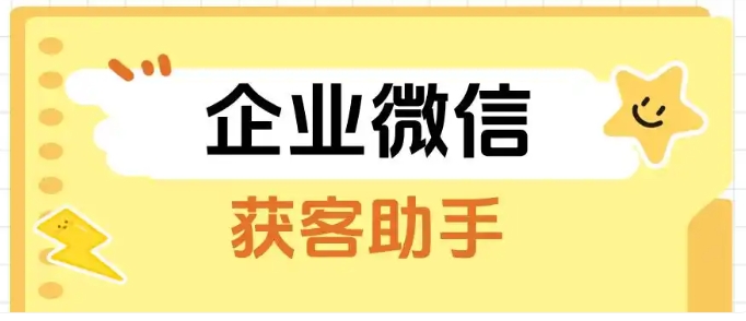 多门店企微主体混乱？跨主体锁客终结客户重复跟进乱象