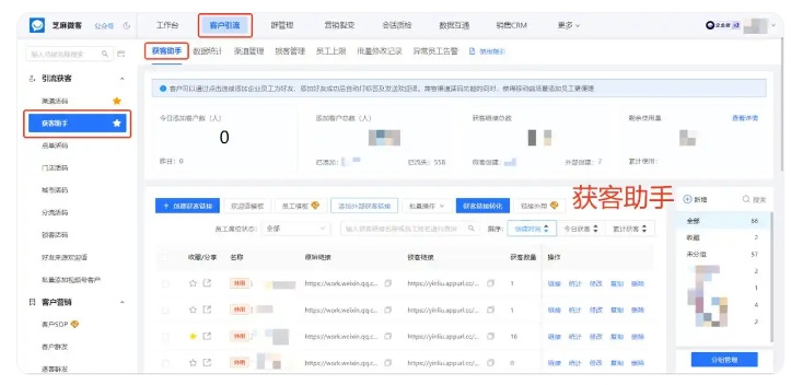 多门店企微主体混乱？跨主体锁客终结客户重复跟进乱象