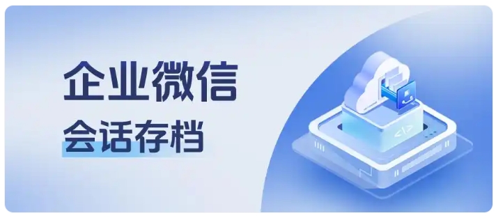 教培机构频繁封号损失数十万?敏感词拦截守住企微私域生源