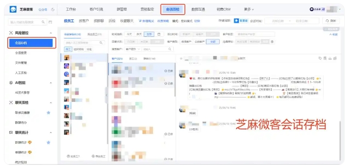 教培机构频繁封号损失数十万?敏感词拦截守住企微私域生源