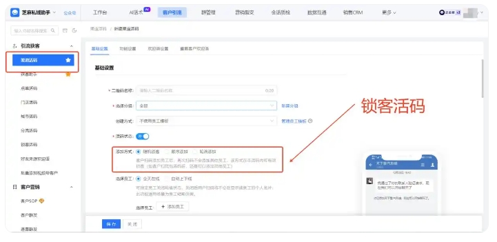 渠道分不清、手动打标低效?企微渠道活码自动归类,电商3个月销售额涨50%