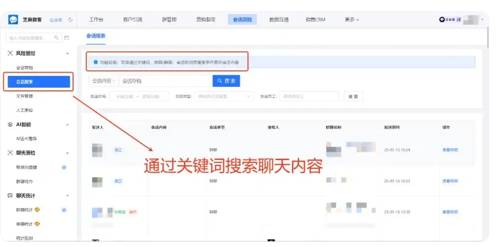 客服考核全靠人工抽查?企微会话存档实现客观量化绩效