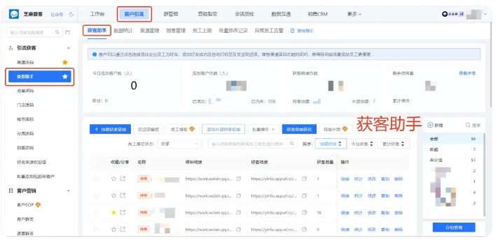 获客成本上涨40%?芝麻微客获客助手帮口腔门店减少重复线索浪费